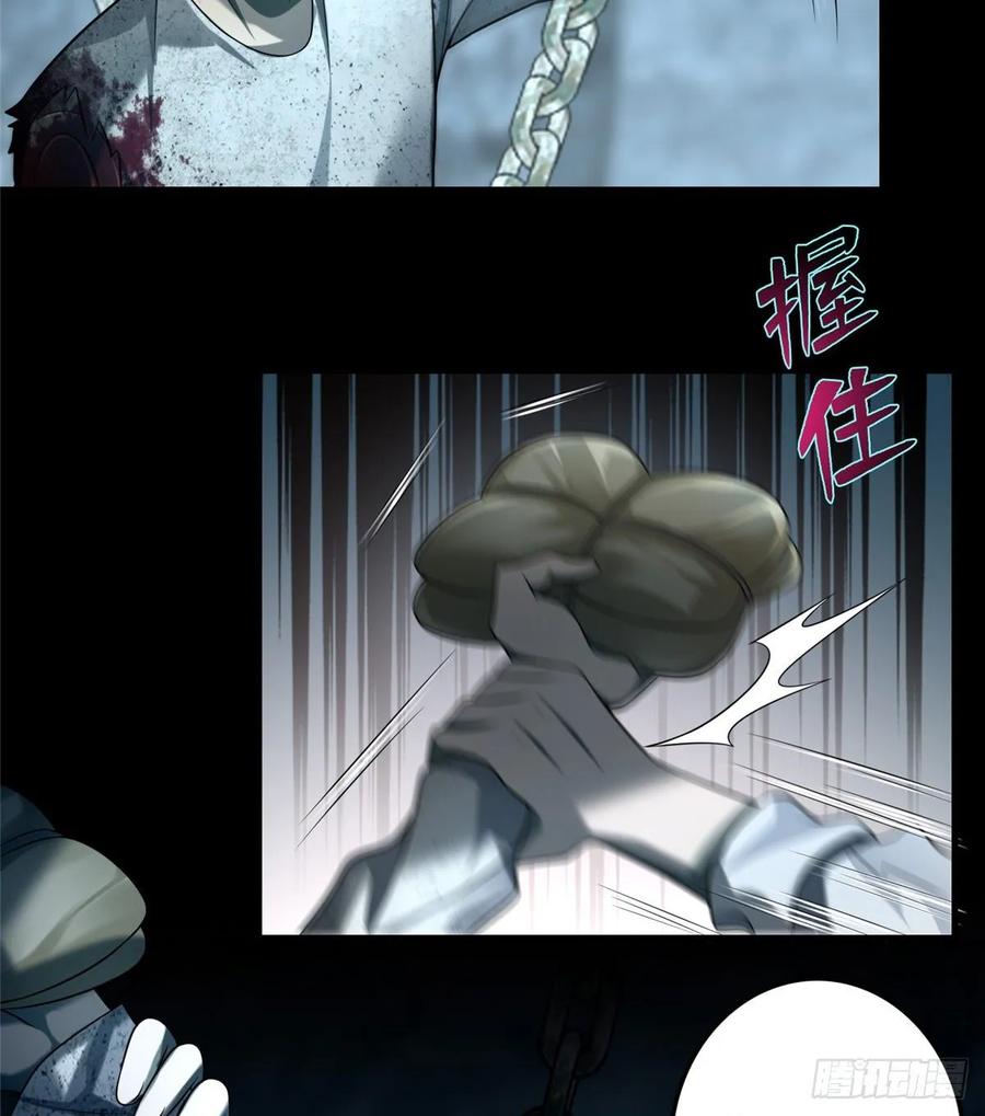 Infinity Mailman Ch.116 p6