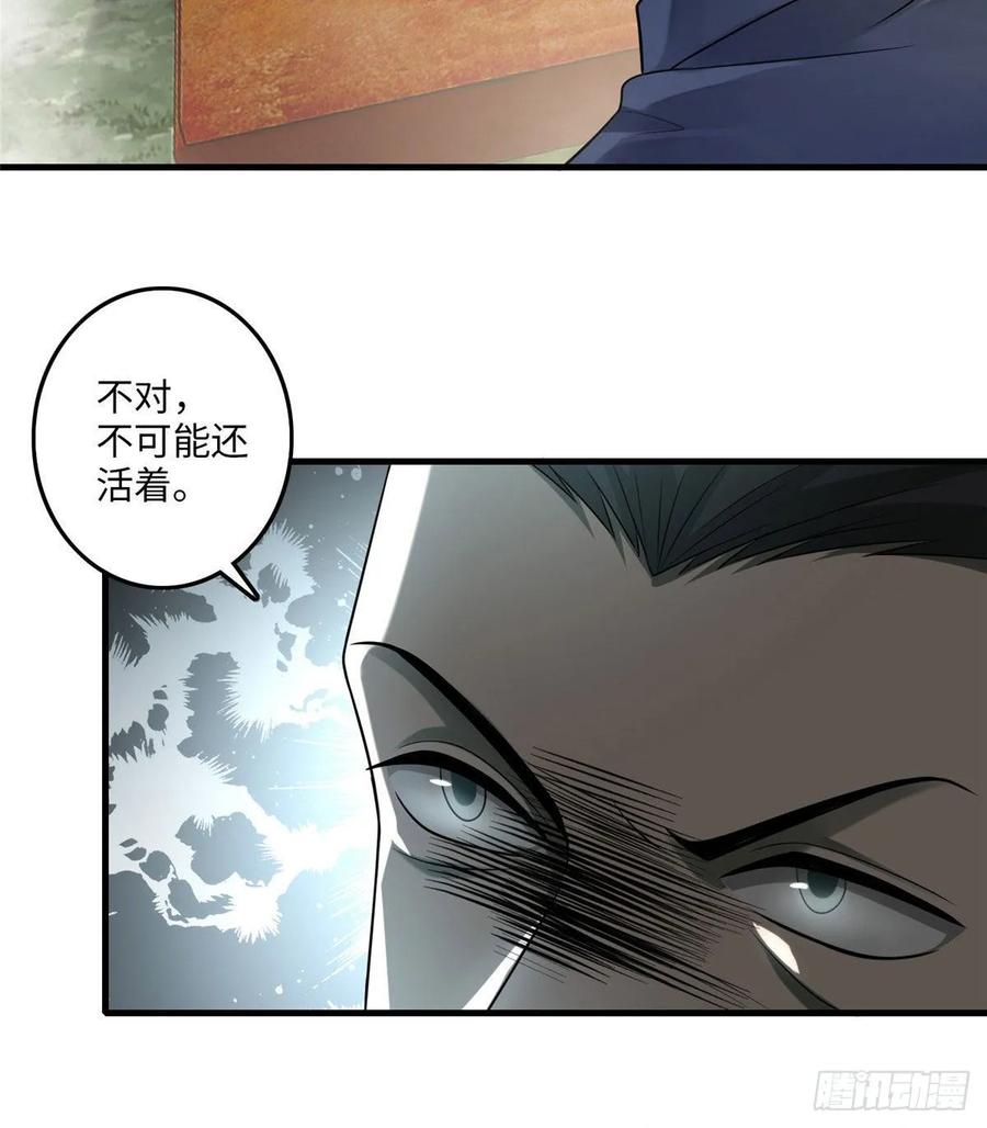Infinity Mailman Ch.117 p14