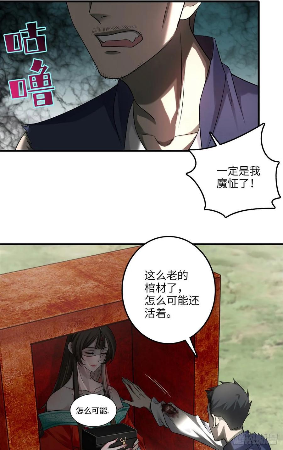 Infinity Mailman Ch.117 p15