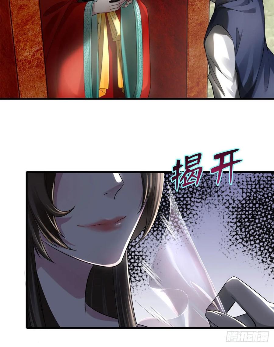 Infinity Mailman Ch.117 p16