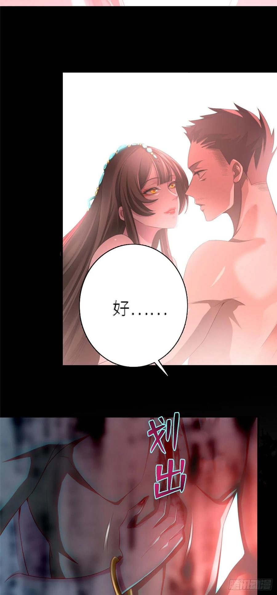Infinity Mailman Ch.117 p26