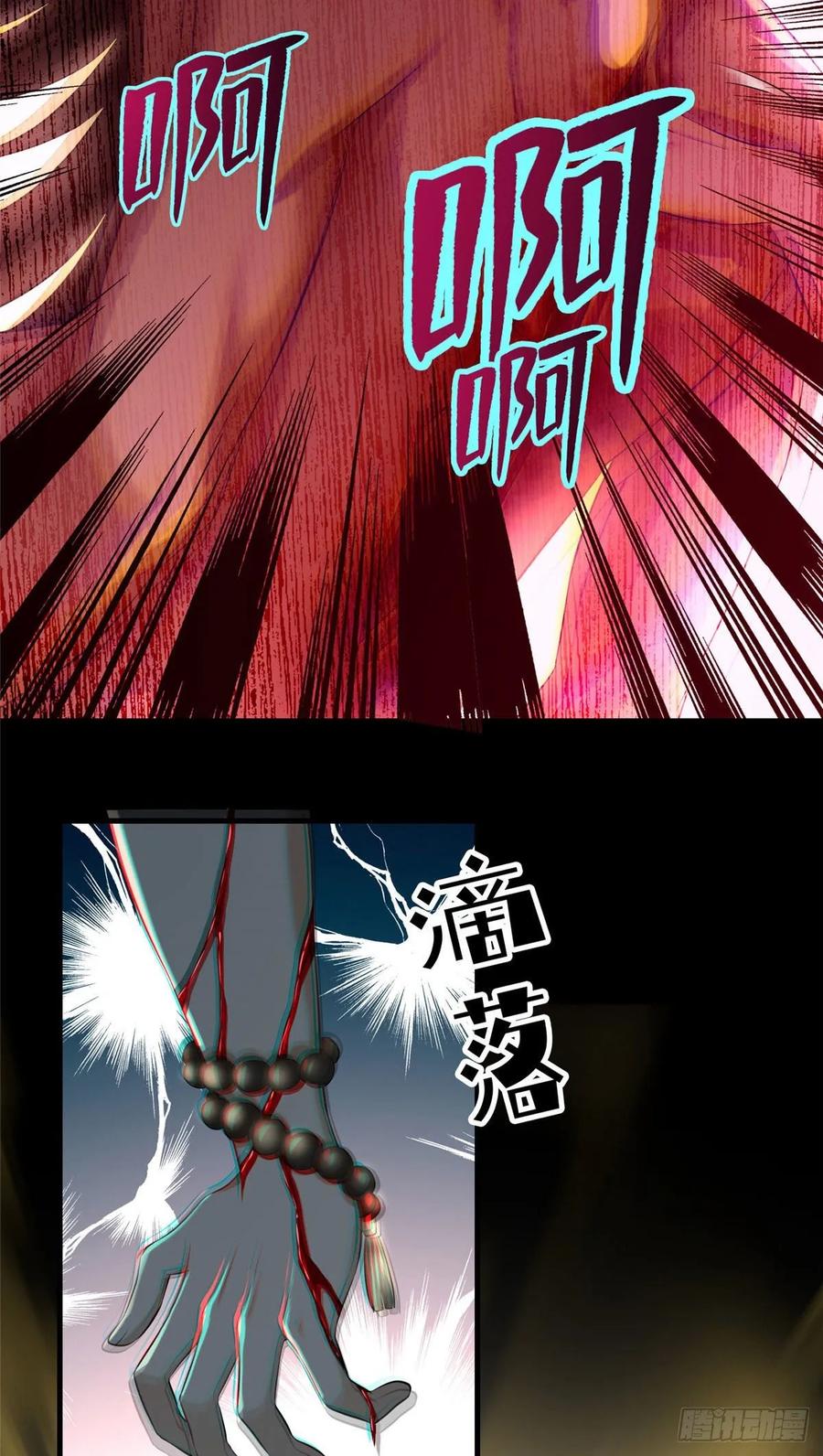 Infinity Mailman Ch.117 p30