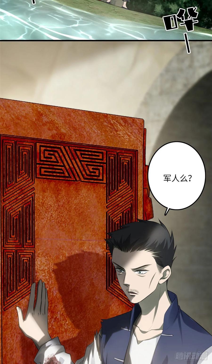 Infinity Mailman Ch.117 p5