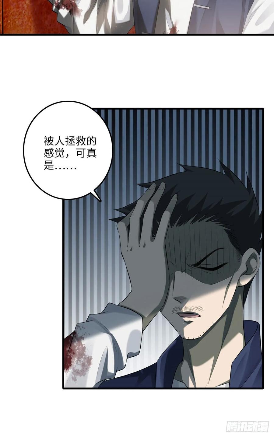 Infinity Mailman Ch.117 p6