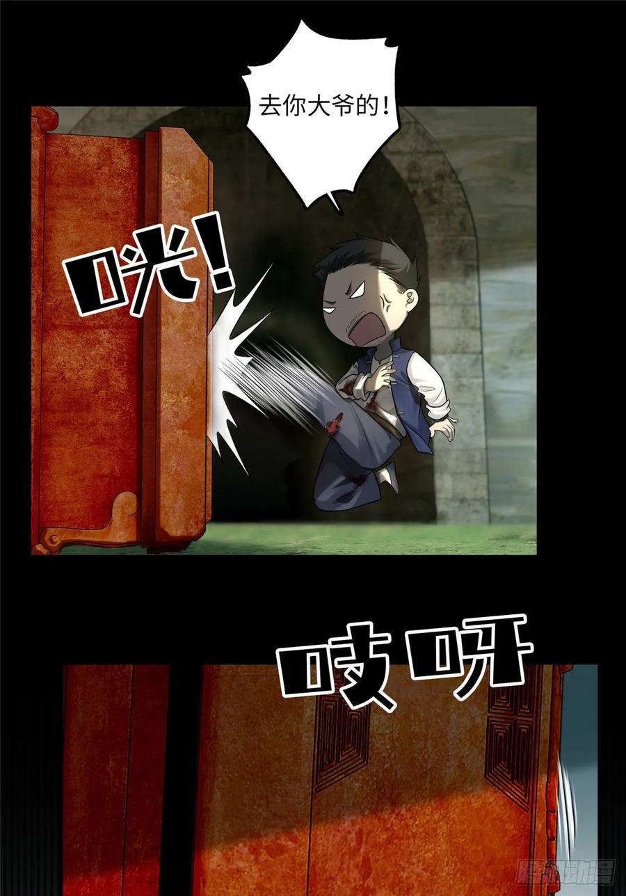 Infinity Mailman Ch.117 p7