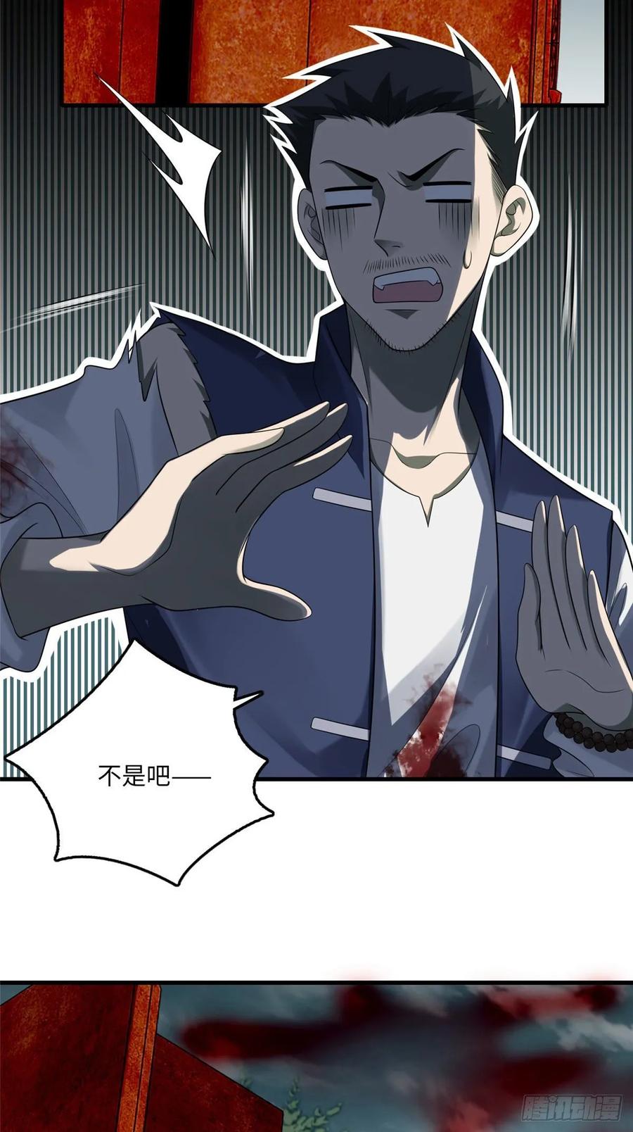 Infinity Mailman Ch.117 p8