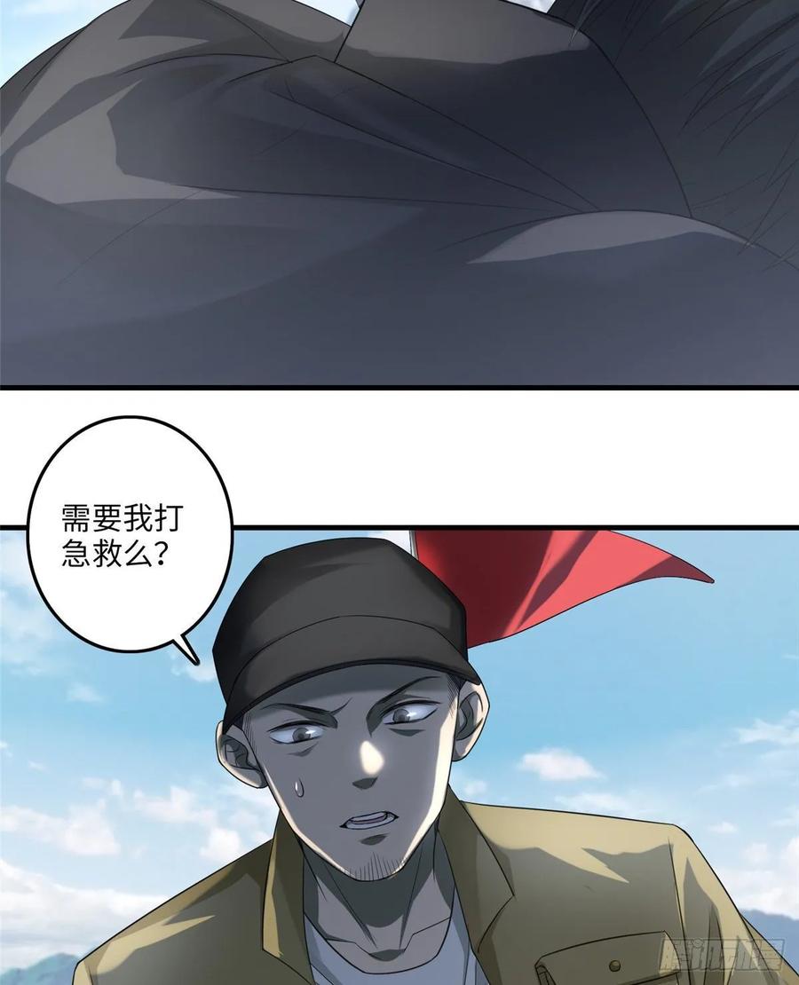 Infinity Mailman Ch.118 p10