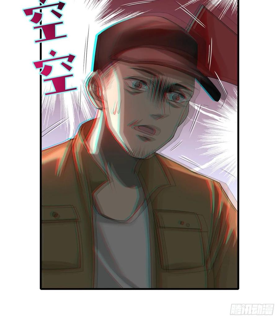 Infinity Mailman Ch.118 p14