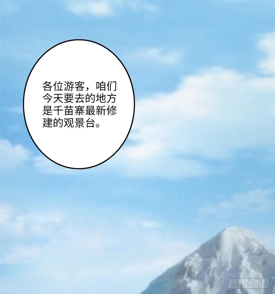 Infinity Mailman Ch.118 p2