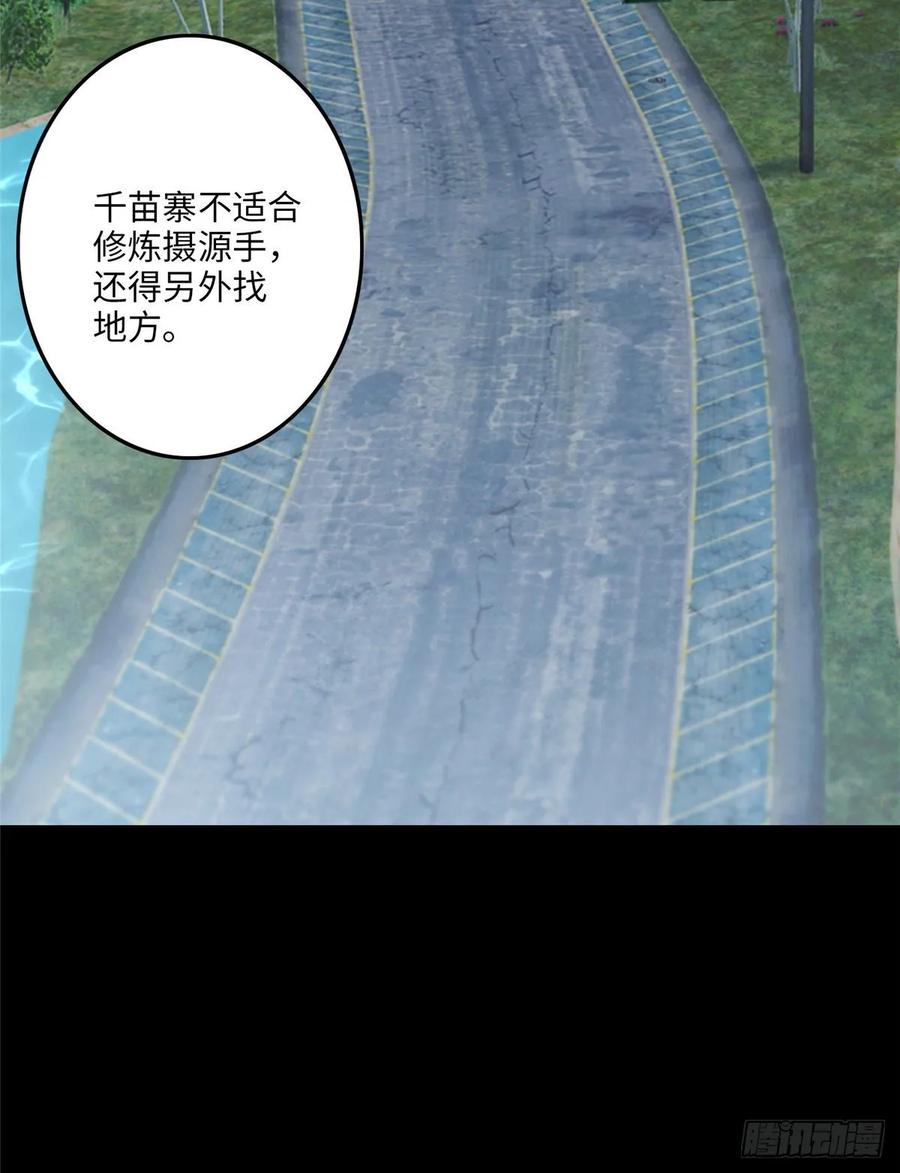 Infinity Mailman Ch.118 p25