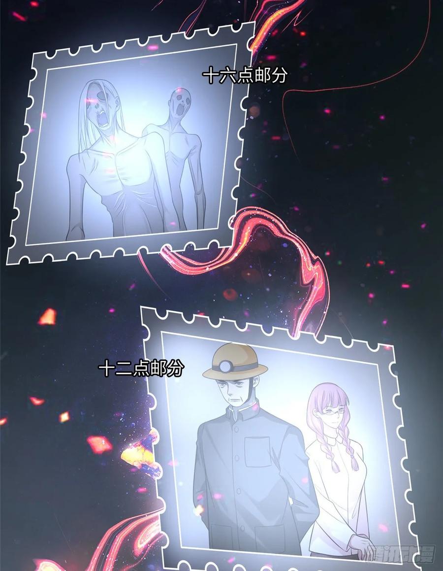 Infinity Mailman Ch.118 p29