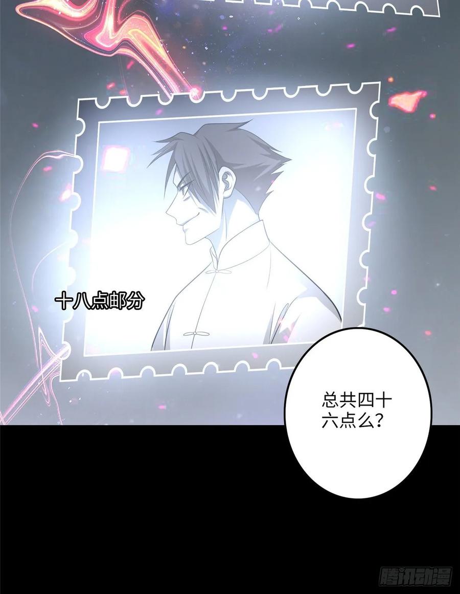 Infinity Mailman Ch.118 p30
