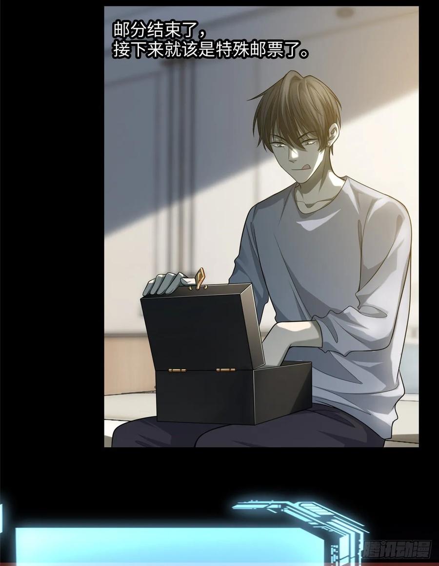 Infinity Mailman Ch.118 p31