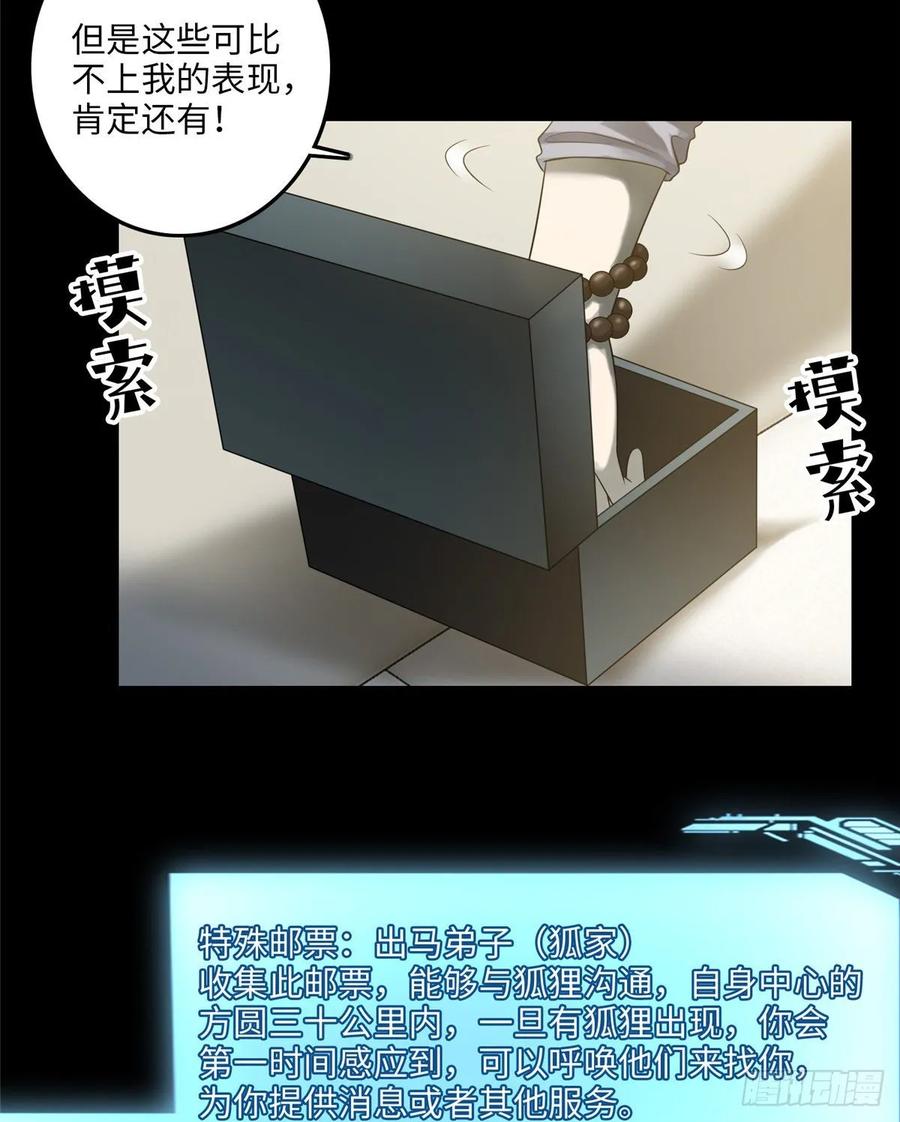 Infinity Mailman Ch.118 p36