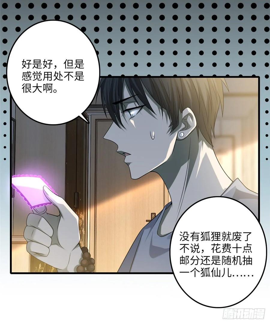 Infinity Mailman Ch.118 p39