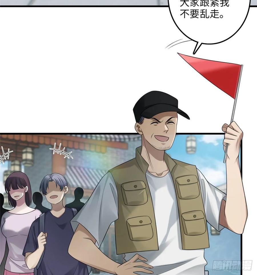 Infinity Mailman Ch.118 p4