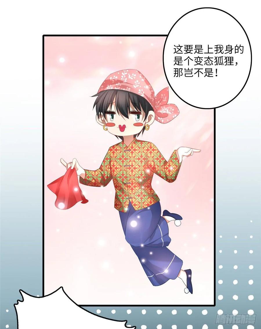 Infinity Mailman Ch.118 p40