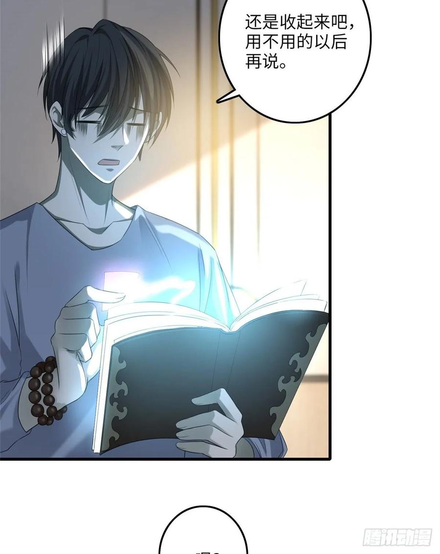 Infinity Mailman Ch.118 p42