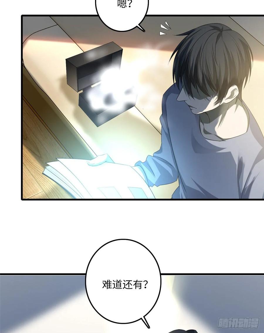 Infinity Mailman Ch.118 p43