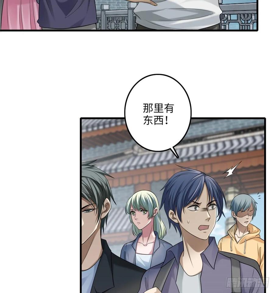Infinity Mailman Ch.118 p5