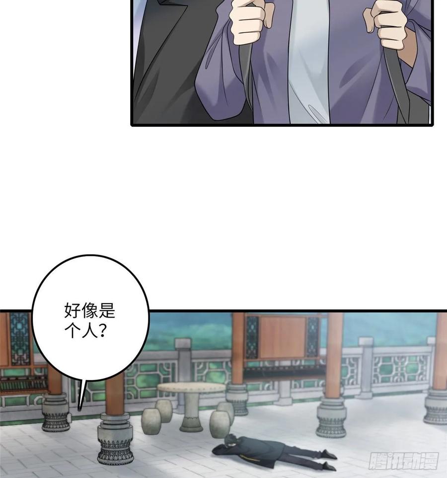 Infinity Mailman Ch.118 p6