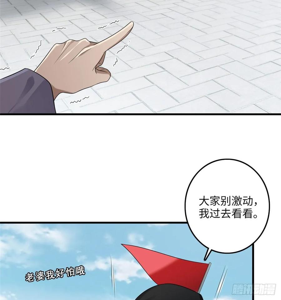 Infinity Mailman Ch.118 p7