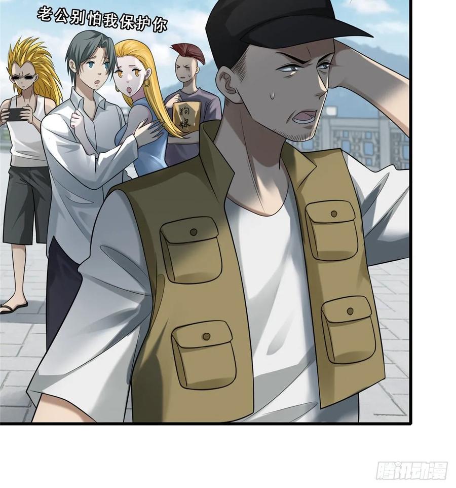 Infinity Mailman Ch.118 p8