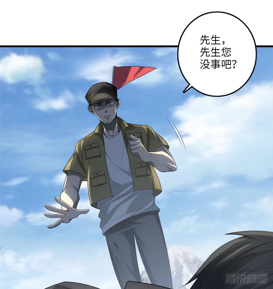Infinity Mailman Ch.118 p9