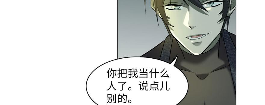 Infinity Mailman Ch.12 p18