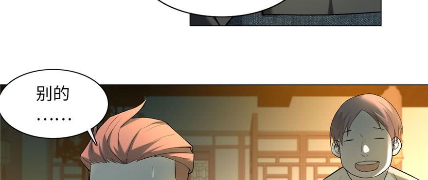 Infinity Mailman Ch.12 p19
