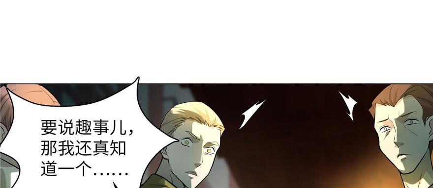 Infinity Mailman Ch.12 p2