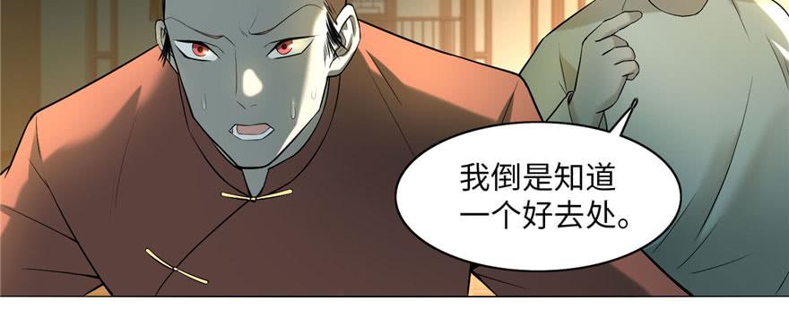Infinity Mailman Ch.12 p20