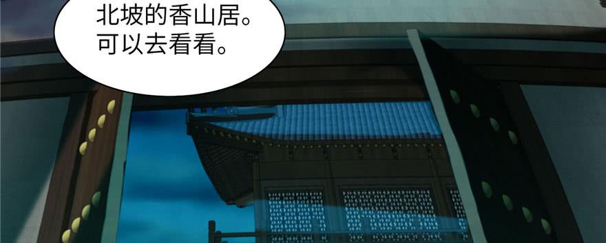 Infinity Mailman Ch.12 p24