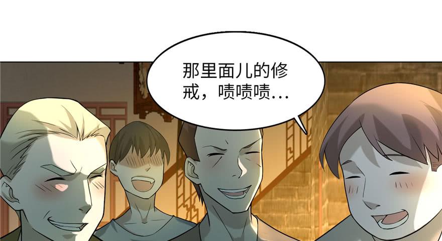 Infinity Mailman Ch.12 p28