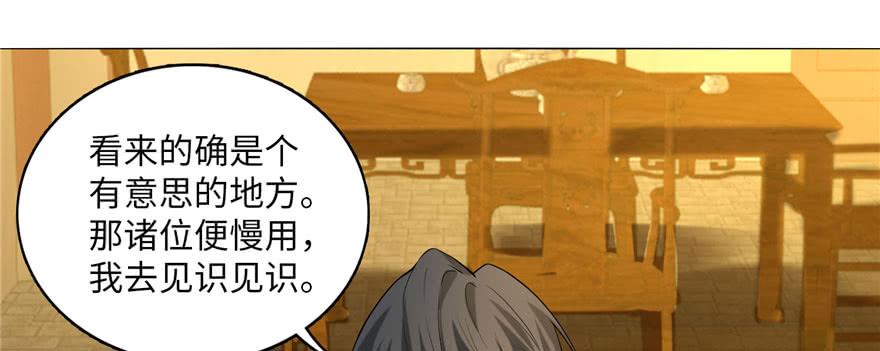 Infinity Mailman Ch.12 p30