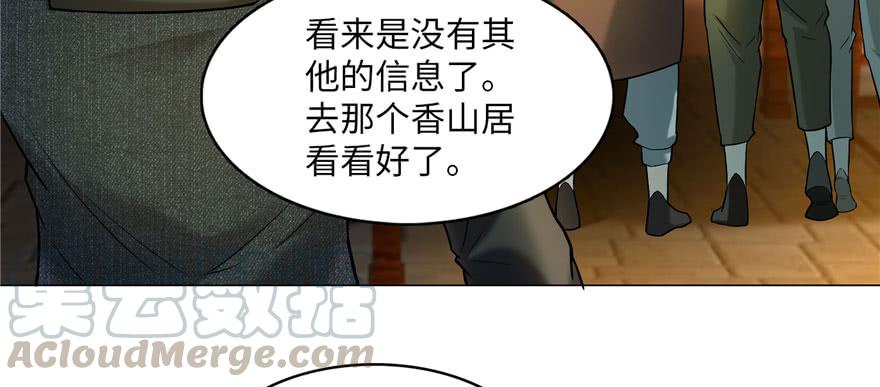 Infinity Mailman Ch.12 p36