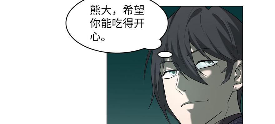 Infinity Mailman Ch.12 p37