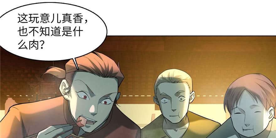 Infinity Mailman Ch.12 p40