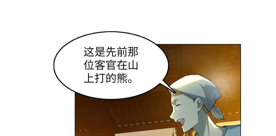 Infinity Mailman Ch.12 p42