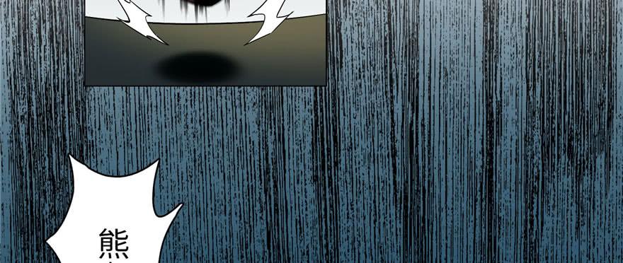 Infinity Mailman Ch.12 p46