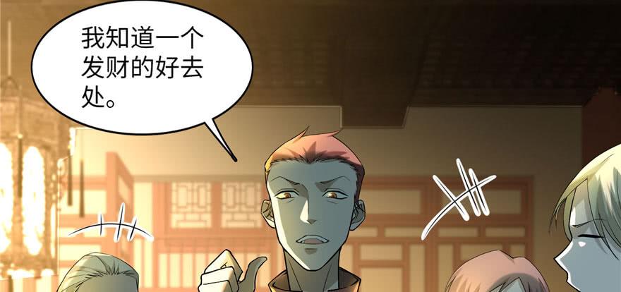 Infinity Mailman Ch.12 p5