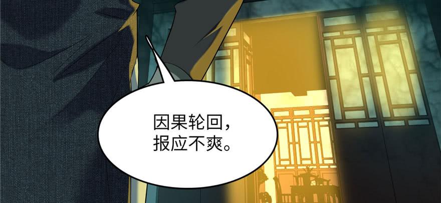 Infinity Mailman Ch.12 p53