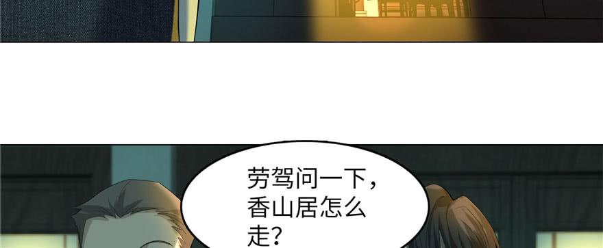 Infinity Mailman Ch.12 p54
