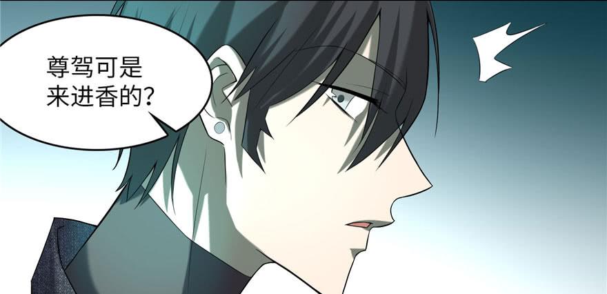 Infinity Mailman Ch.12 p67