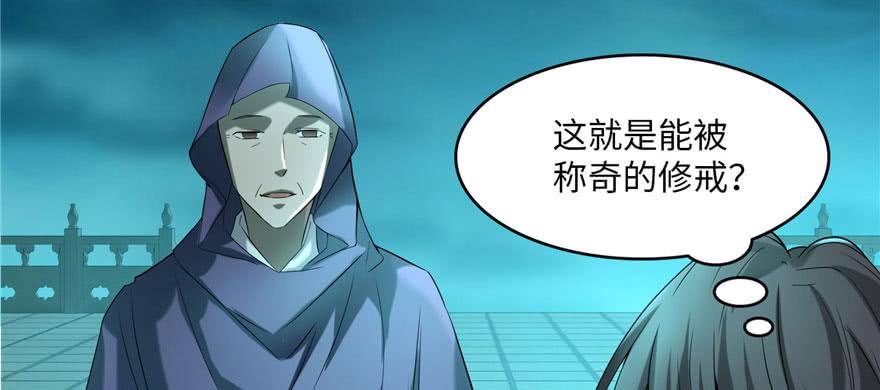 Infinity Mailman Ch.12 p69