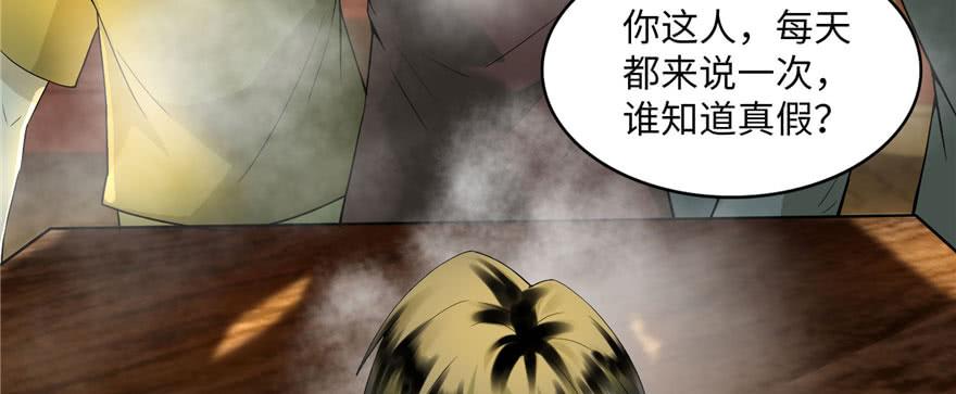 Infinity Mailman Ch.12 p7