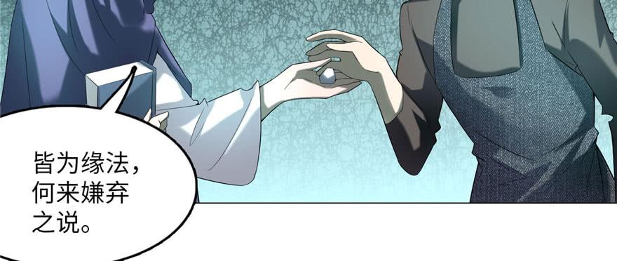 Infinity Mailman Ch.12 p73