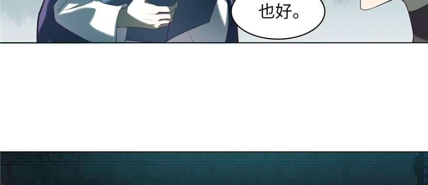Infinity Mailman Ch.12 p76