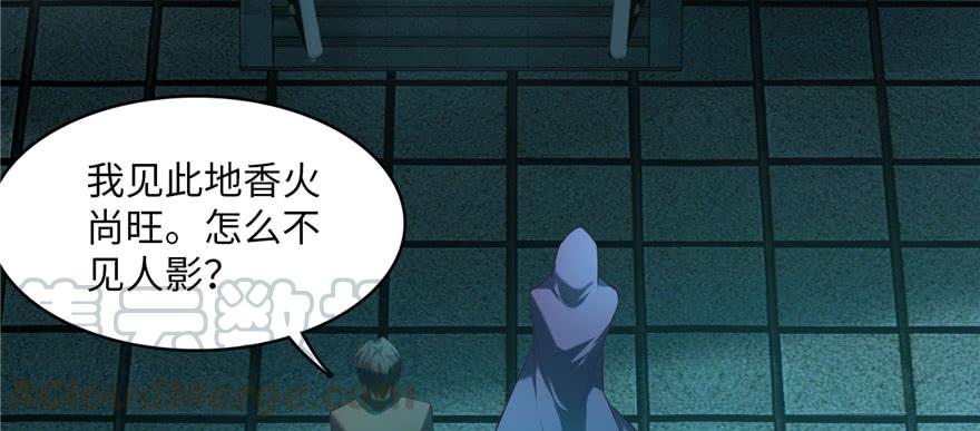 Infinity Mailman Ch.12 p78