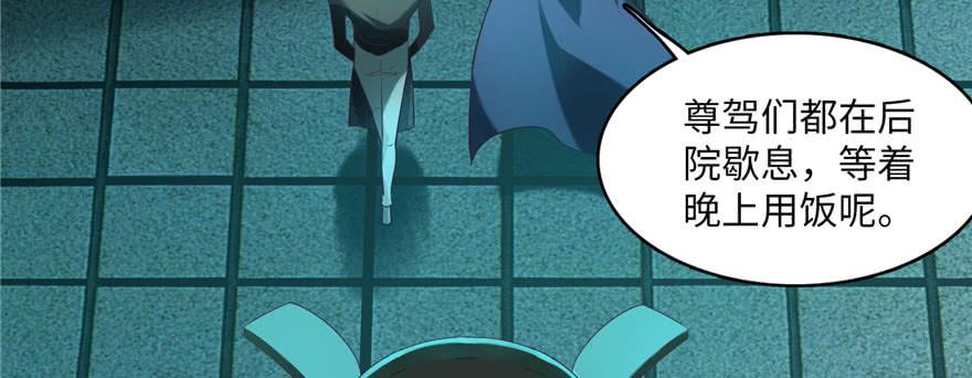 Infinity Mailman Ch.12 p79